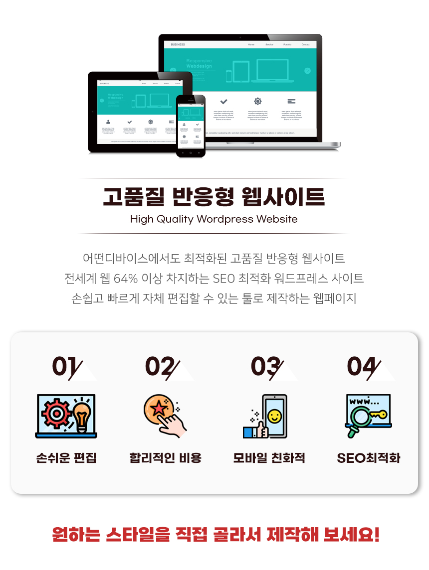 웹사이트상세