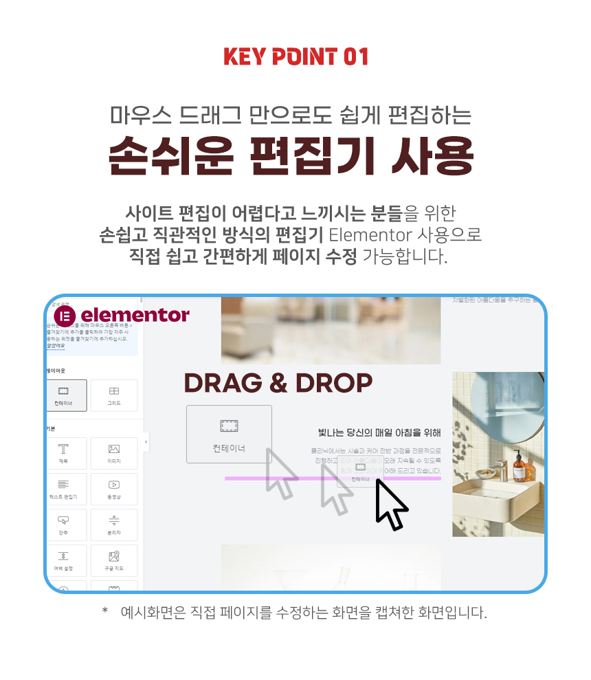웹사이트상세