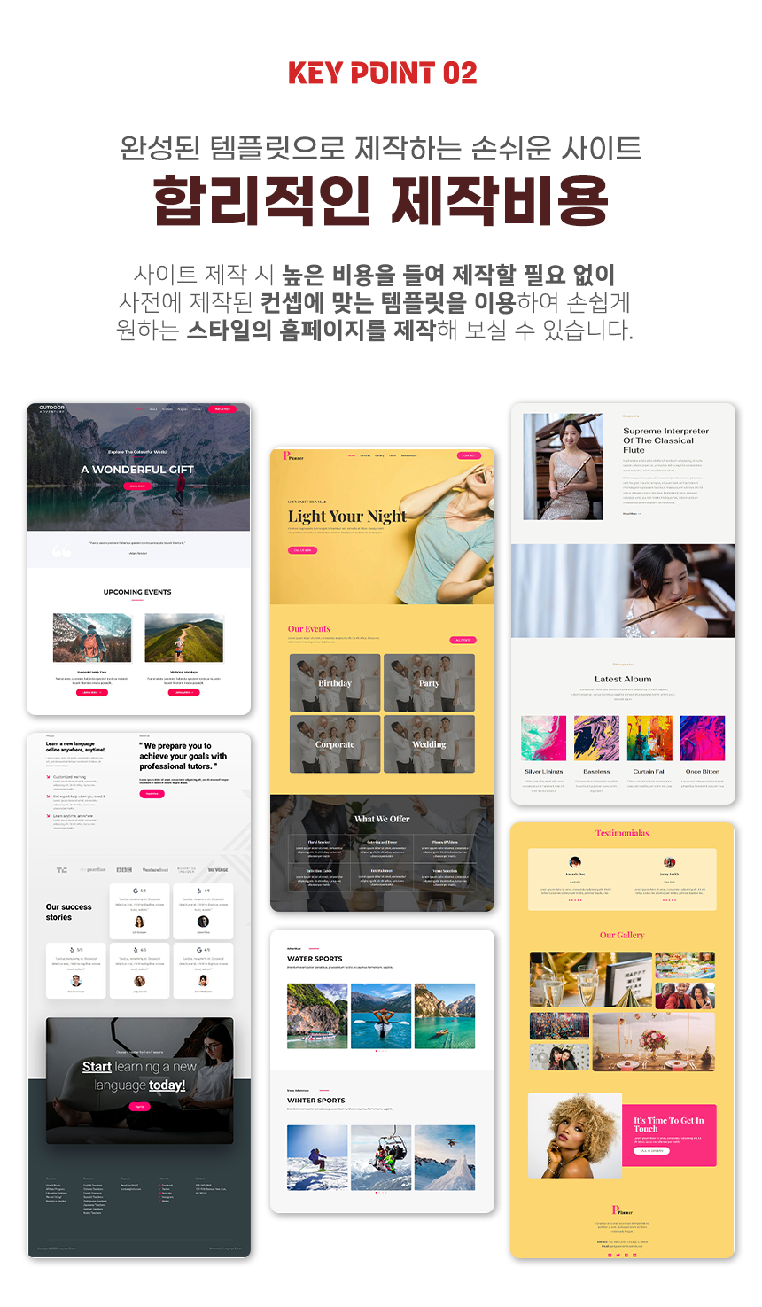 웹사이트상세