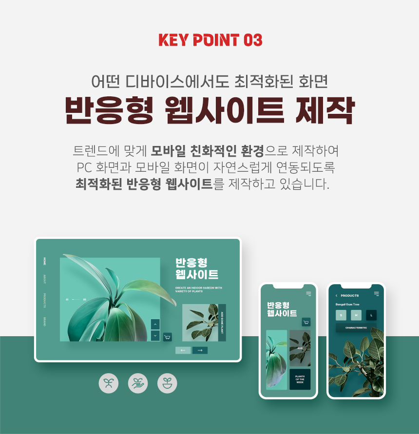 웹사이트상세