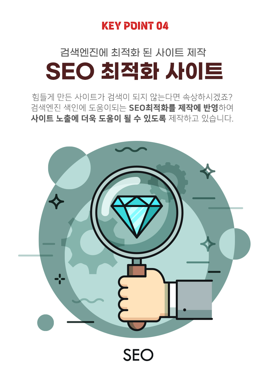 웹사이트상세