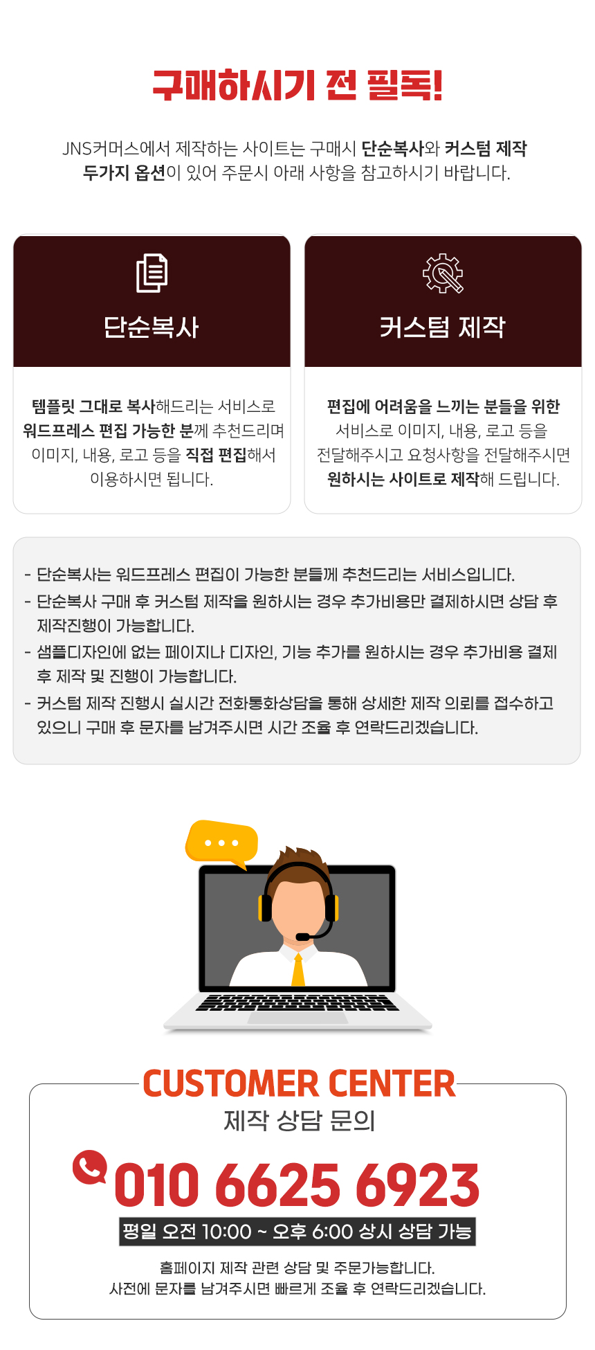웹사이트상세
